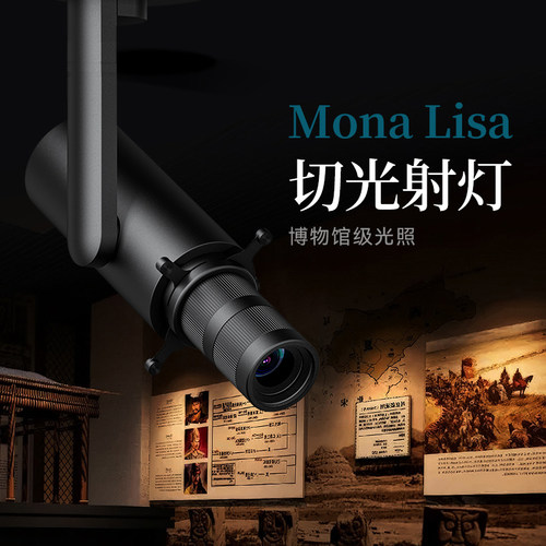 切光灯聚光射灯博物馆画廊截光灯