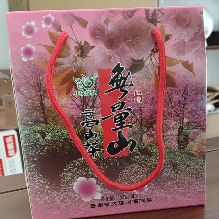 云南大理南涧无量山高山茶华庆乌龙茶礼盒300克无量山樱花谷茶叶