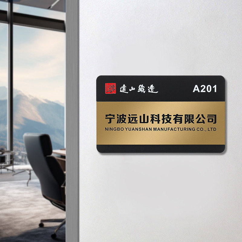 可更换公司门牌亚克力办公室科室牌工作室单位招牌企业铭牌定制做