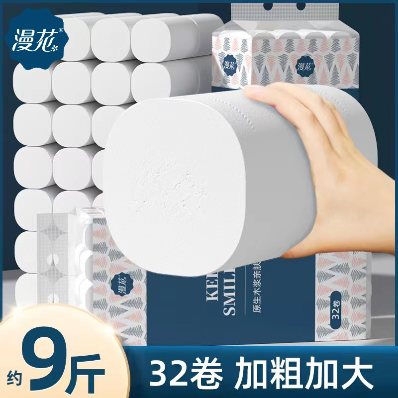 漫花卫生纸卷纸约9斤实惠整提