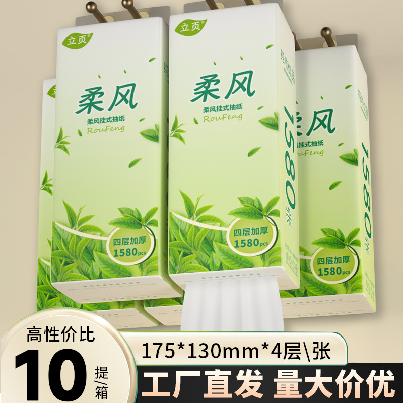 立页柔风10提抽纸整箱装