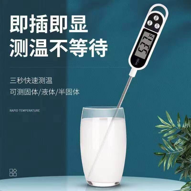 电子数显高精度厨房测温仪水温