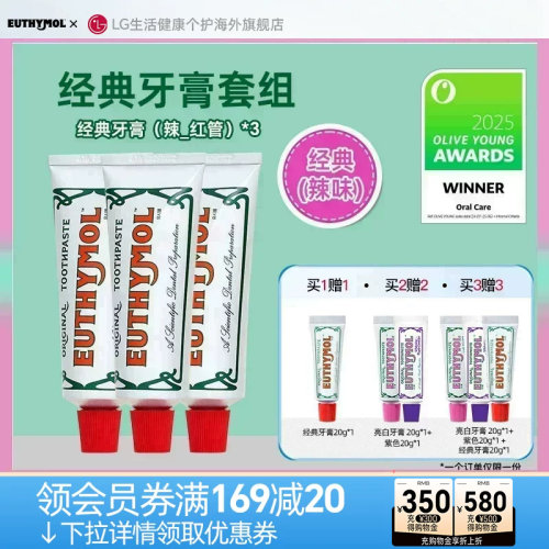 悦滋木牙龈护理清新口气牙膏