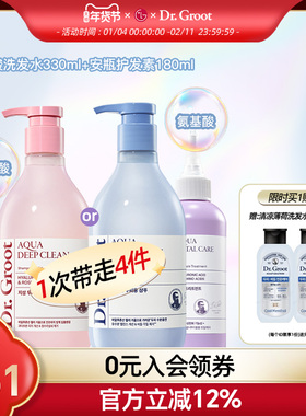Dr. Groot/克洛特玻尿酸水感固发蓬松头皮洗发水护发素套装