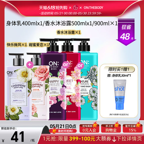 持久留香清洁沐浴露安宝笛
