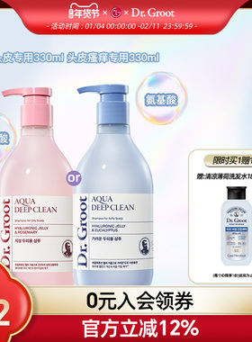 Dr. Groot克洛特玻尿酸水感 固发强韧发丝 蓬松头皮洗发水护发素