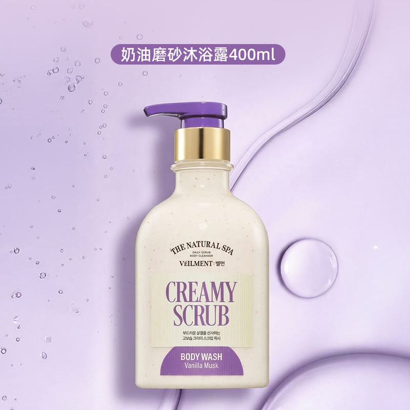【边伯贤同款】OntheBody蓓缦高保湿柔润奶油磨砂沐浴露400ml