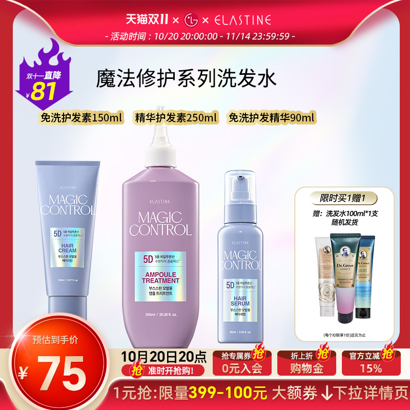 玻尿酸保湿烫染修复护发素