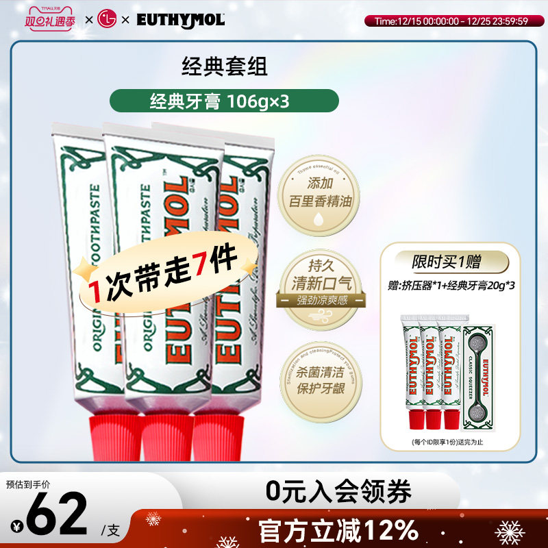 悦滋木牙龈护理清新口气牙膏