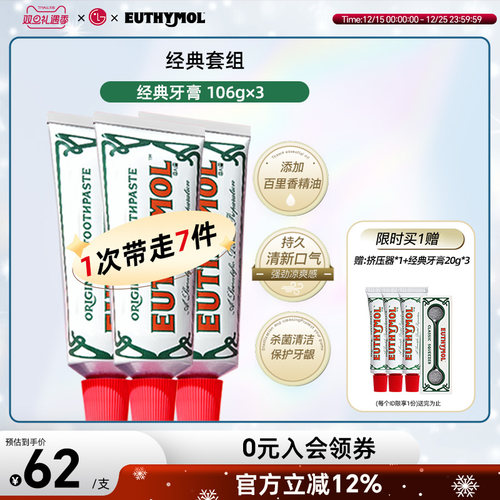 悦滋木牙龈护理清新口气牙膏