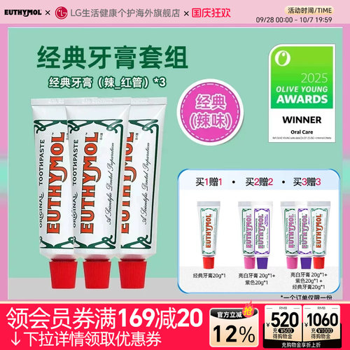 悦滋木牙龈护理清新口气牙膏