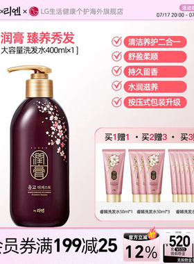 韩国睿嫣润膏花香洗发水护发素二合一去屑400ml*2