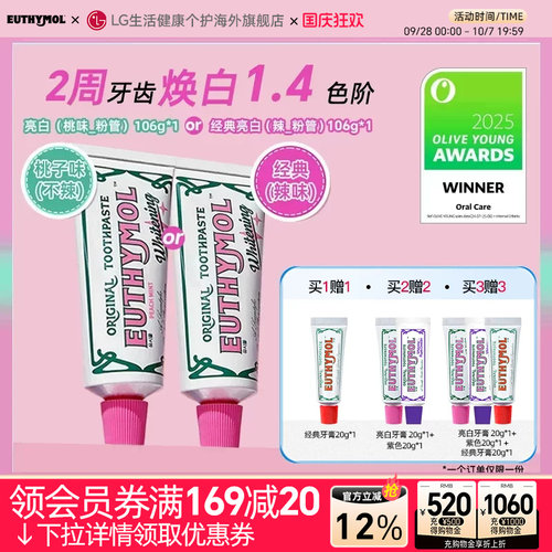 悦滋木粉红亮白牙膏清新口气106g