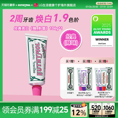 悦滋木粉红亮白牙膏清新口气106g