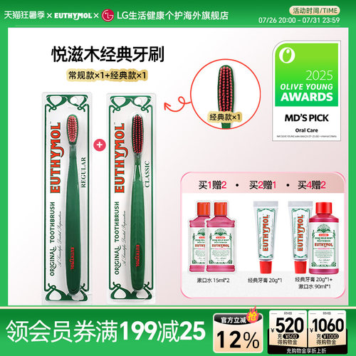 悦滋木软毛牙刷柔软刷头成人