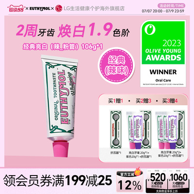 悦滋木亮白粉红牙膏106g*2