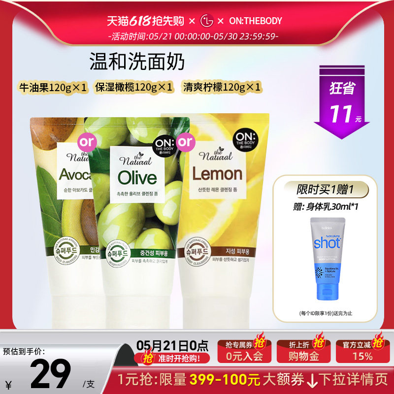 韩国LG安宝笛橄榄洁面乳洗面奶120g 温和保湿清洁毛孔控油男女