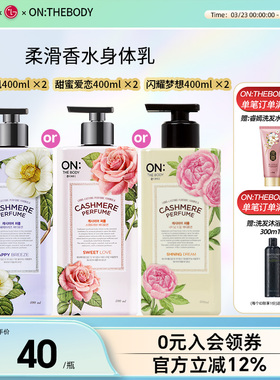 LG安宝笛香水 身体乳 保湿滋润 补水持久润肤体露400ml*2女男