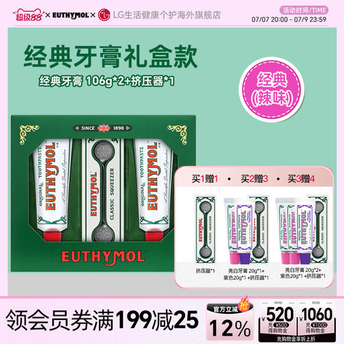 经典套装牙膏悦滋木进口