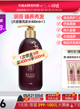韩国睿嫣润膏洗发水护发素二合一去屑蓬松 400ml