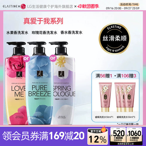 真爱于我香水洗发水600ml