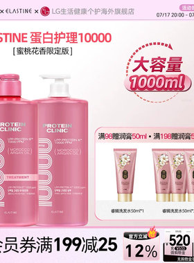 Elastine 蛋白修护10000 桃香洗发水1000ml