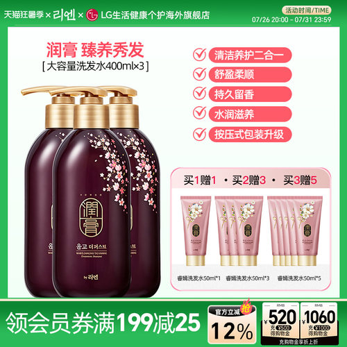 睿嫣润膏洗发水400ml*3洗护合一
