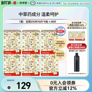 LG贵艾朗贵爱娘卫生巾女品牌正品 姨妈巾日用25cm60P棉组合非液体