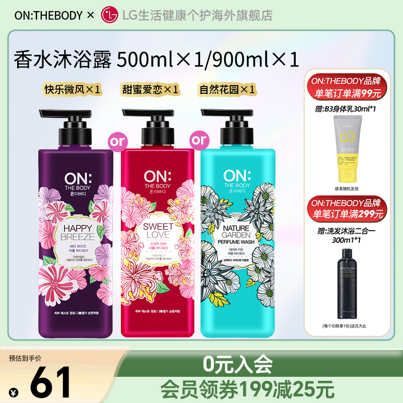 安宝笛韩国lg大容量香体沐浴露
