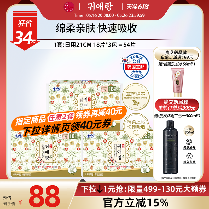 LG ʹвҩ Ʒ װ54Ƭ87.7Ԫ