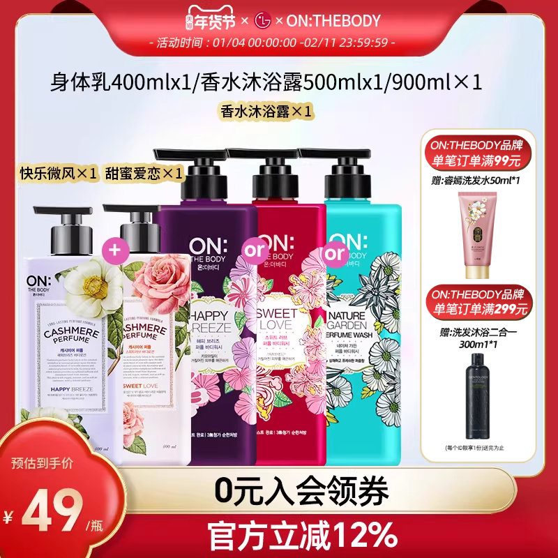 LG 安宝笛香水 沐浴露 乳持久留香家庭装500ml女男韩国直邮身体乳,洗护清洁剂/卫生巾/纸/香薰,沐浴露,淘宝优惠券,粉丝福利购,淘宝优惠卷