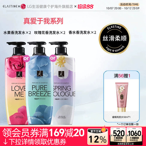 真爱于我香水洗发水600ml