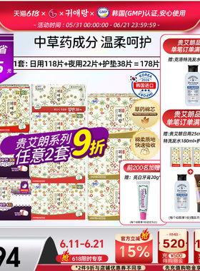 LG贵艾朗贵爱娘卫生巾女品牌正品姨妈巾 整箱178P 棉非液体进口