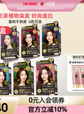 韩国直邮 LG染发剂纯植物染发膏男女时尚易上色无刺激120g*3