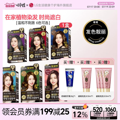 染发剂120g无刺激遮白发睿嫣润膏