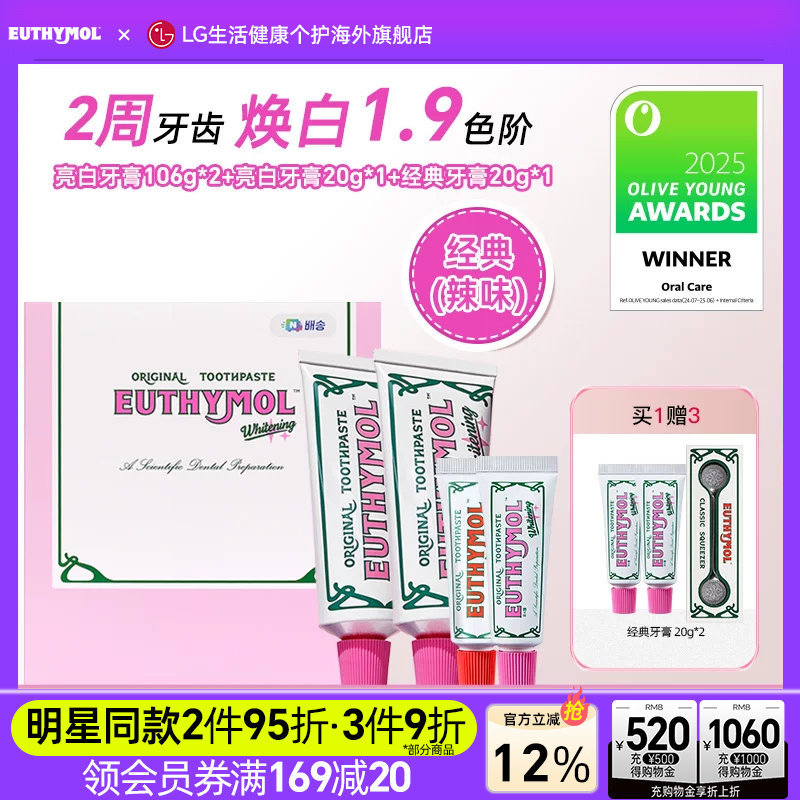 悦滋木粉耀焕亮美白牙膏106g*2+20g*1+经典20g*1