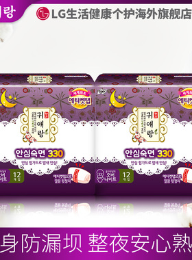 LG官方正品韩国直邮 贵艾朗中草药卫生巾姨妈巾夜用24片贴身防漏