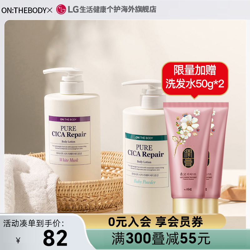 LG官方正品 安宝笛 PURE CICA高滋润身体乳730ml清爽不油腻 洗护清洁剂/卫生巾/纸/香薰 身体乳液 原图主图