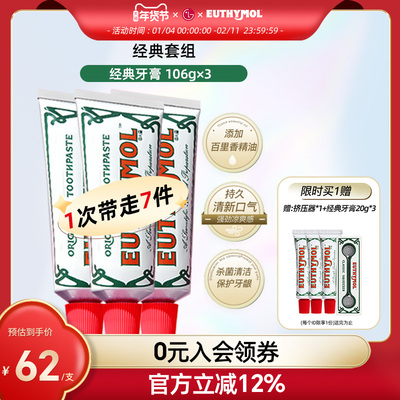 悦滋木牙龈护理清新口气牙膏