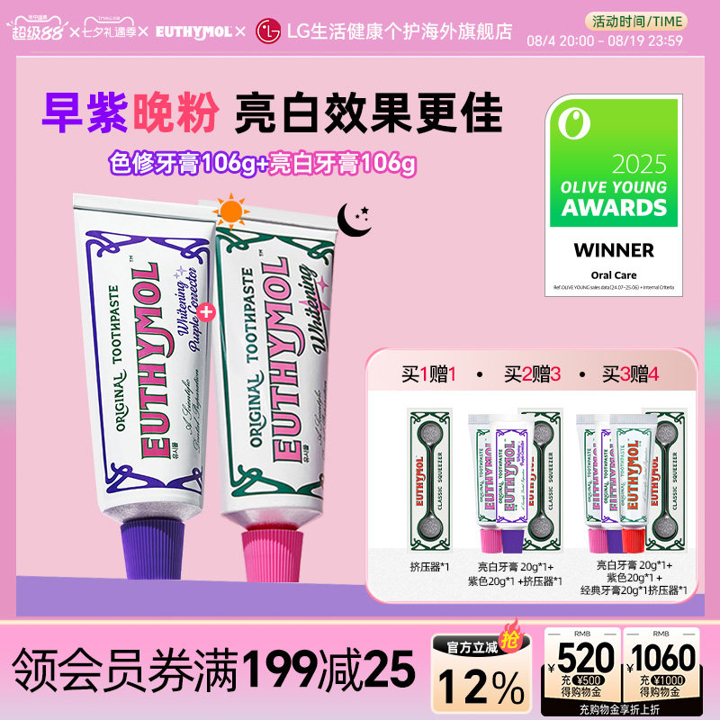 EUTHYMOL/悦滋木亮白牙膏106g*2