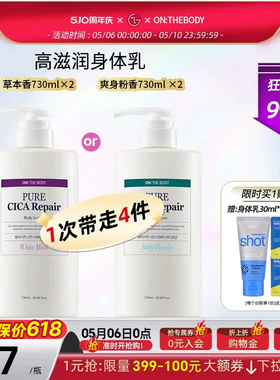 LG官方正品 安宝笛 PURE CICA高滋润身体乳730ml*2清爽不油腻