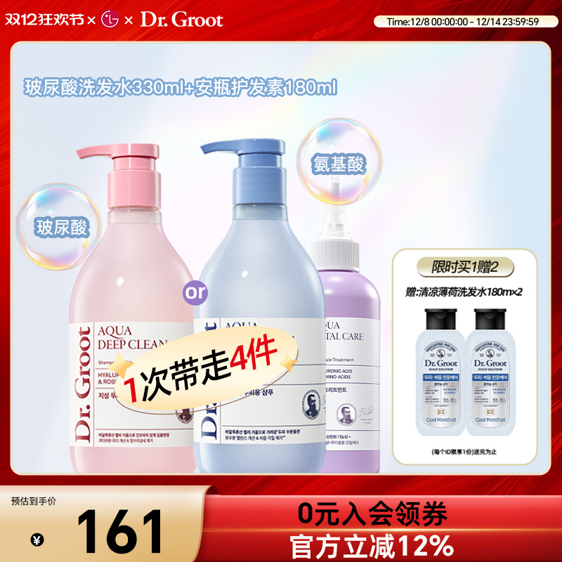 玻尿酸洗发水调节水油平衡