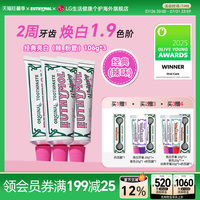 韩国进口直邮 EUTHYMOL/悦滋木亮白粉红牙膏祛黄 清新口气106g*3