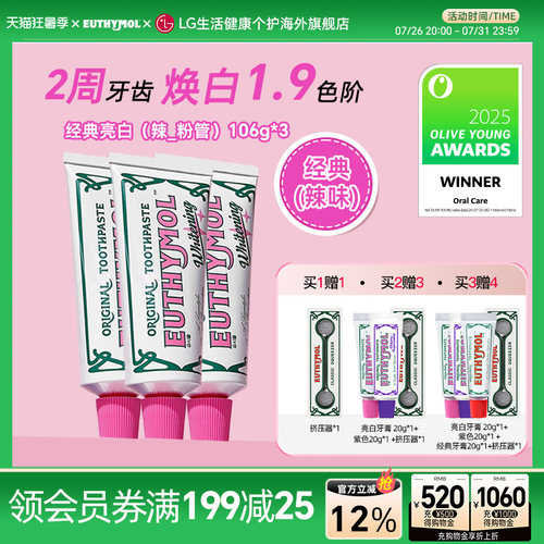 悦滋木美白牙膏106g*3含氟进口