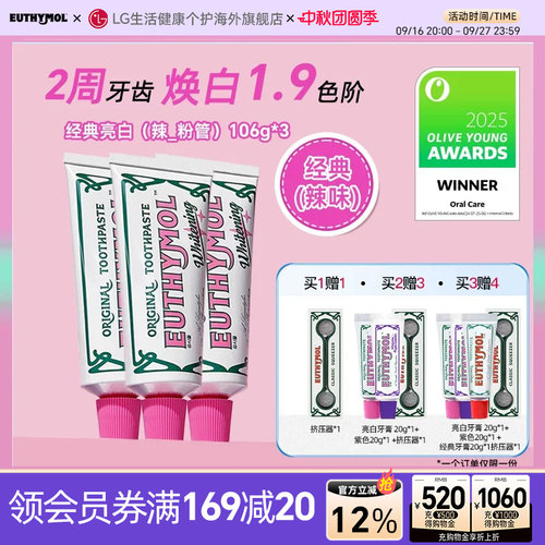 悦滋木美白牙膏106g*3含氟进口