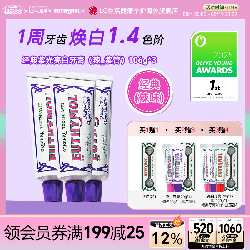 悦滋木紫紫色色修亮白牙膏106g*3