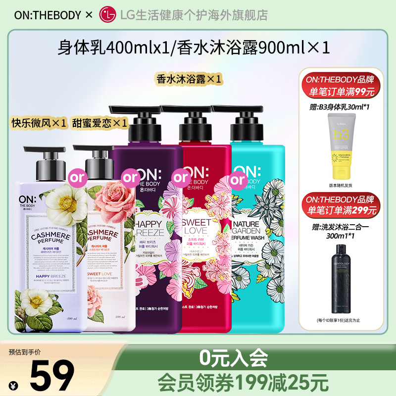 持久留香清洁沐浴露安宝笛