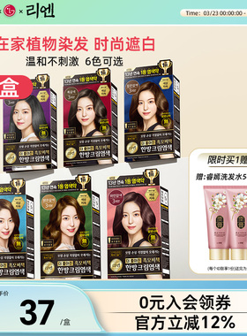 韩国直邮 LG染发剂纯植物染发膏男女时尚易上色无刺激120g*3