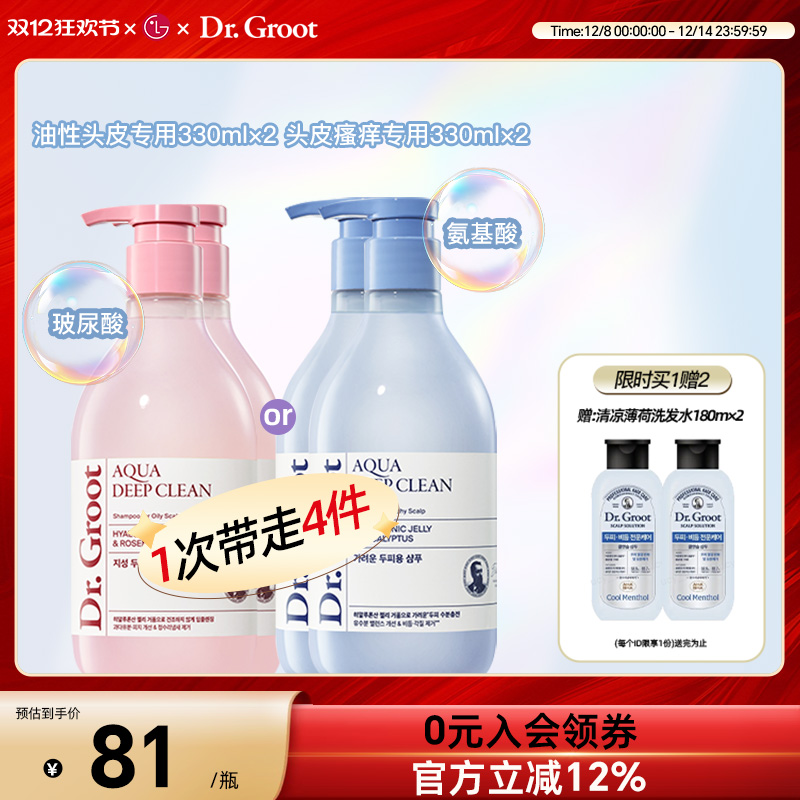 Dr.Groot/克洛特固发防脱洗发水