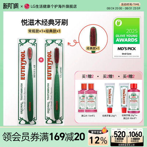 悦滋木软毛牙刷柔软刷头成人